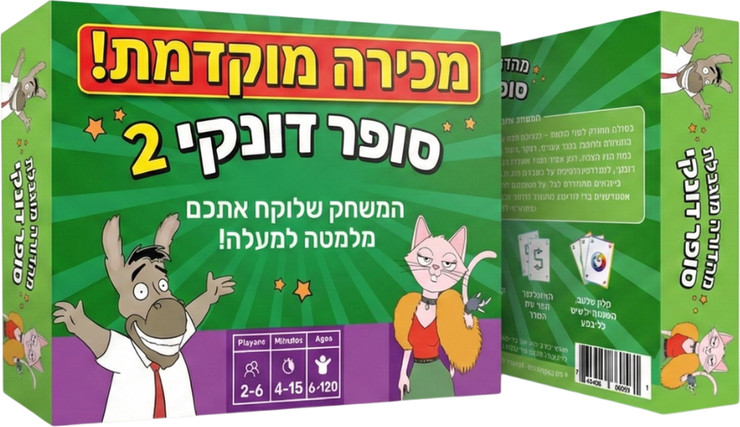 סופר דונקי 2  |משחק הקלפים שכובש את כולם