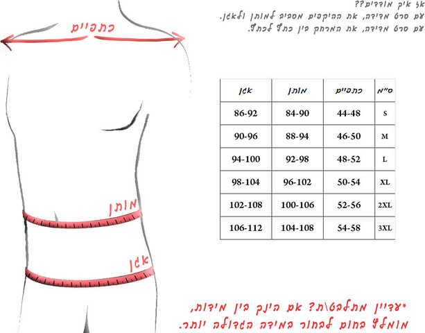 תחפושת לוחם גלקטי