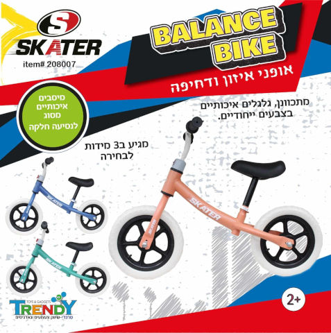 אופני איזון ודחיפה עם גלגלי EVA בקוטר 12 אינץ' לגילאי שנתיים ומעלה - ורוד
