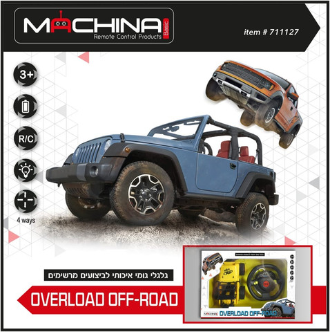 מכונית שטח עם שלט רחוק הגה OVERLOAD OFF ROAD