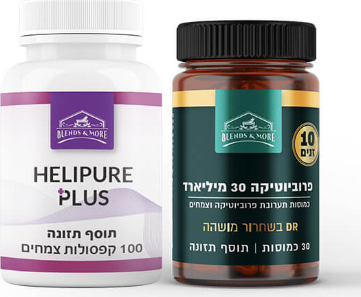 ערכת הליפיור פלוס ופרוביוטיקה 30 מיליארד בתוספת צמחים בד"ץ מהדרין