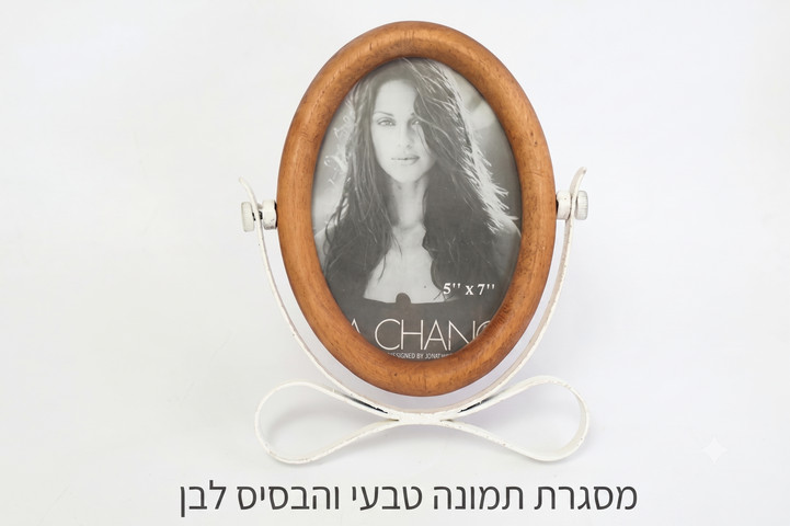 מסגרת תמונה אובלי עץ ובסיס ברזל 3 צבעים לבחירה