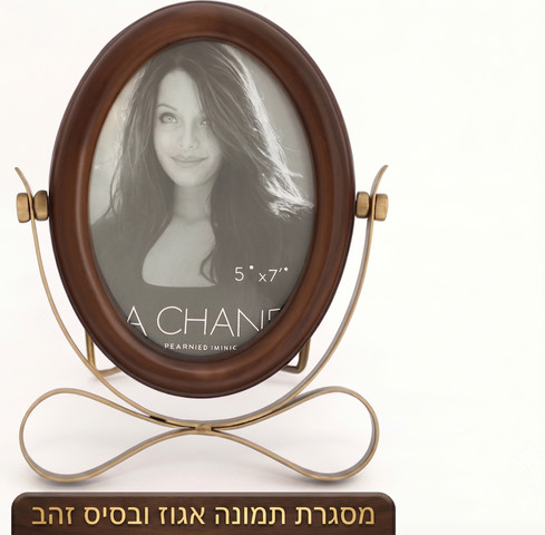 מסגרת תמונה אובלי עץ ובסיס ברזל 3 צבעים לבחירה