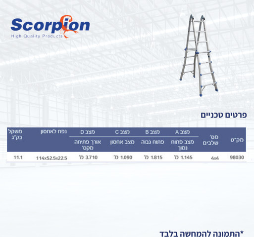 TIANGIN JINMAO - סולם אלומיניום קפיצי 16 שלבים (4*4) גובה מקסימלי 3.7