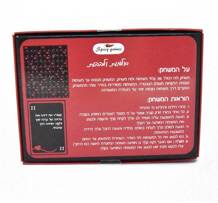 סולמות ולבבות משחק לזוגות