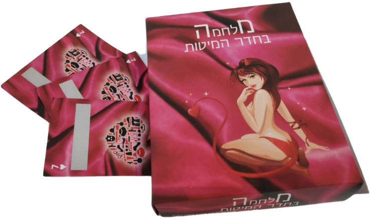 משחק קלפים זוגי עם משימות גירוד | מלחמה בחדר המיטות