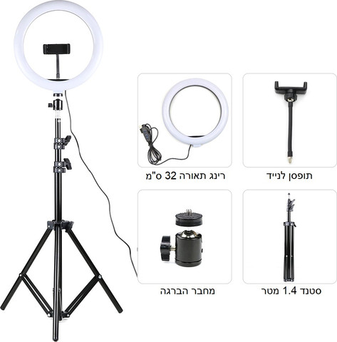 רינג לייט תאורה 36 ס"מ