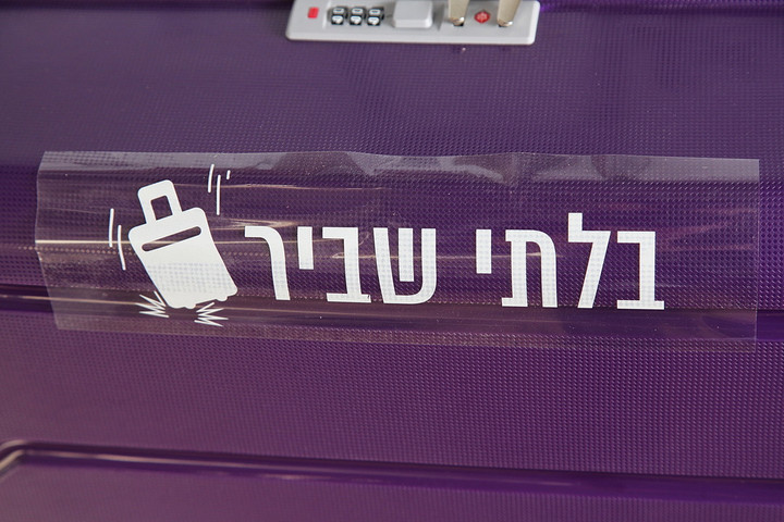 סט 3 מזוודות בלתי שבירות