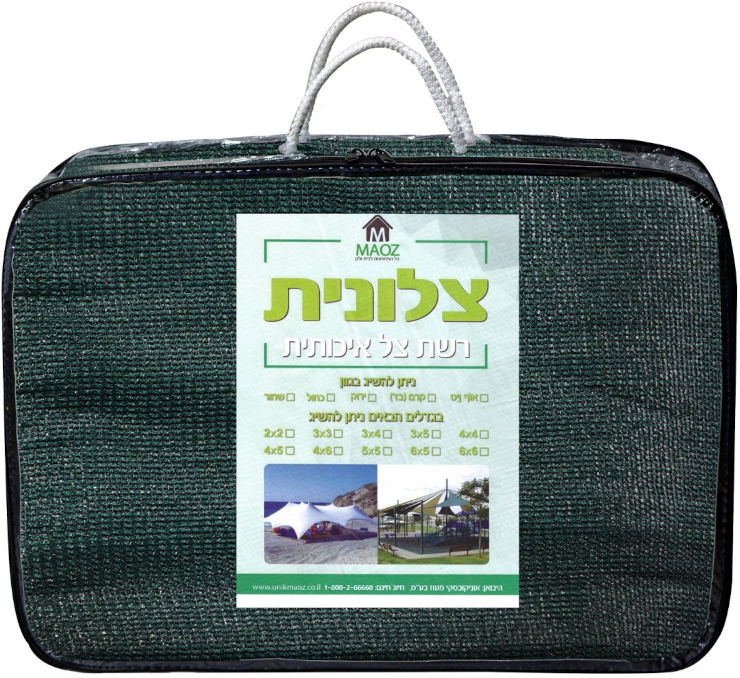 רשת צל מחוזקת עם טבעות מתכת 5*4 - צבע ירוק