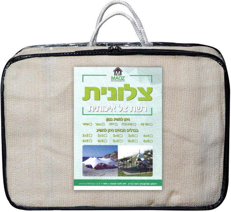 רשת צל מחוזקת עם טבעות מתכת 3*2 - צבע אופוויט