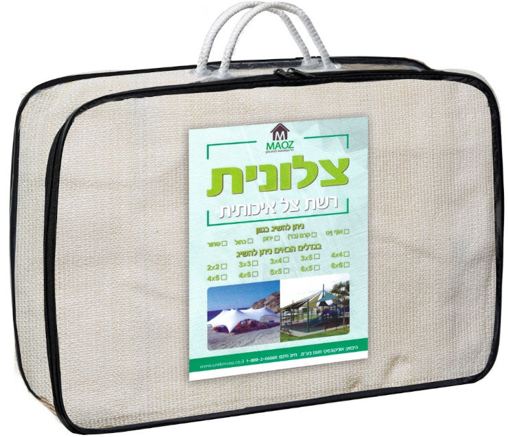 רשת צל מחוזקת עם טבעות מתכת 3*2 - צבע אופוויט