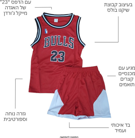 סט שחקן פרימיום - ג'ורדן שיקגו בולס (אדום)