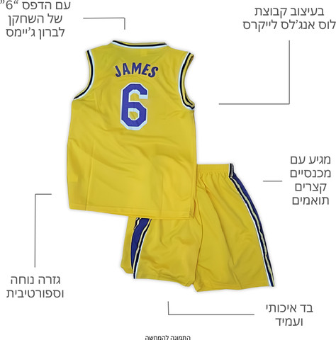 סט שחקן כדורסל פרימיום – לברון ג'יימס לייקרס (צהוב)