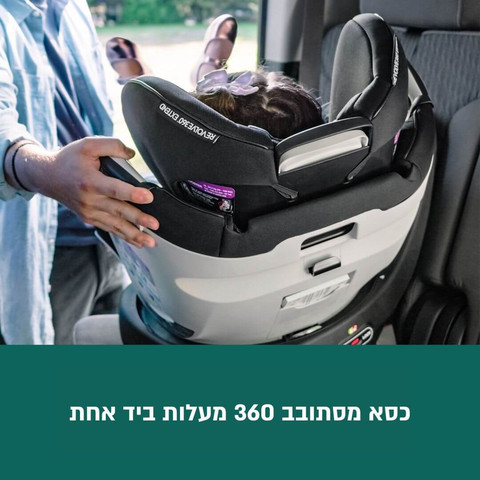 כסא בטיחות מסתובב מלידה ועד 54 קג כולל מערכת למנעת שכחת ילדים והארכת רגלים דגם Revolve360 Extend Sensor Safe