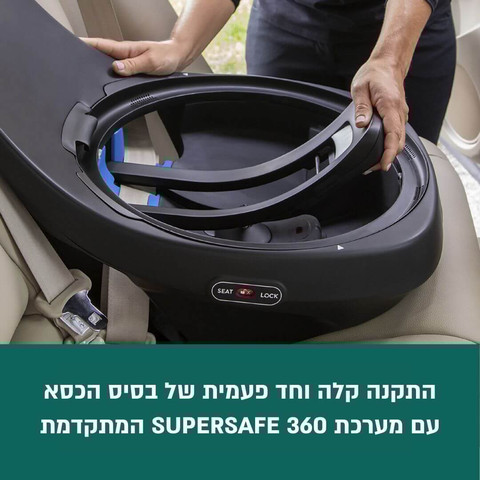 כסא בטיחות מסתובב מלידה ועד 54 קג כולל מערכת למנעת שכחת ילדים והארכת רגלים דגם Revolve360 Extend Sensor Safe
