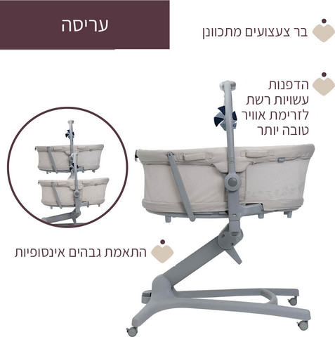 עריסה משולבת 5ב1 דגם Baby Hug 5in1 Pro