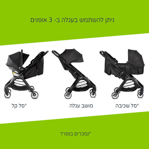 טיולון דגם סיטי תור 2 | City Tour 2 צבע העגלה pitch-black