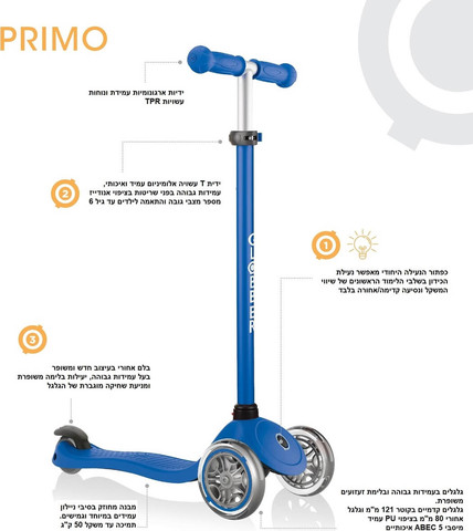 קורקינט לילדים עם אורות דגם Primo Lights צבע הקורקינט כחול