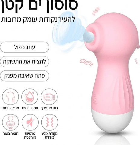 יונק דגדגן קטן לעונג מהיר וממוקד | Seahorse