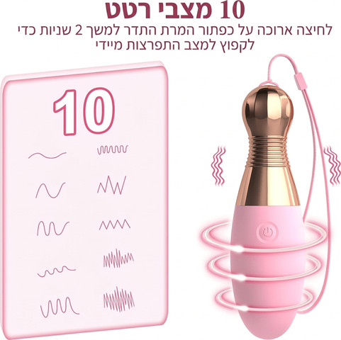 ביצת רטט נטענת לגירוי פנימי נשלט | Bowling Ball