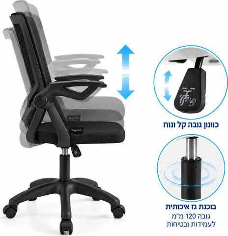כסא מחשב עם ידיות מתכווננות דגם FRED צבע שחור