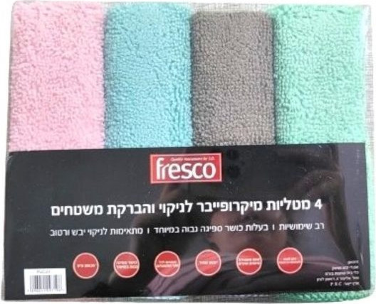 סט 4 מטליות מיקרופייבר איכותיות בעלות כושר ספיגה גבוה במיוחד לניקיון כללי. מידות: 3030 סמ באריזת PVC