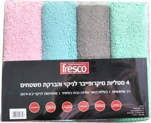 סט 4 מטליות מיקרופייבר איכותיות בעלות כושר ספיגה גבוה במיוחד לניקיון כללי. מידות: 3030 סמ באריזת PVC