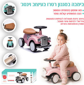בימבה רטרו בצבע ורוד וינטג