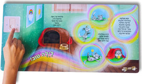 לילה טוב לכולם