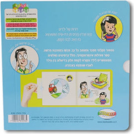 הלו, הלו, אבא