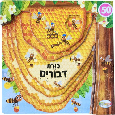 כוורת דבורים
