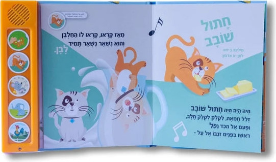 מאה שירים ראשונים - שירי חיות