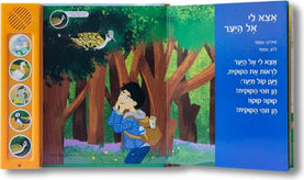 השפן הקטן