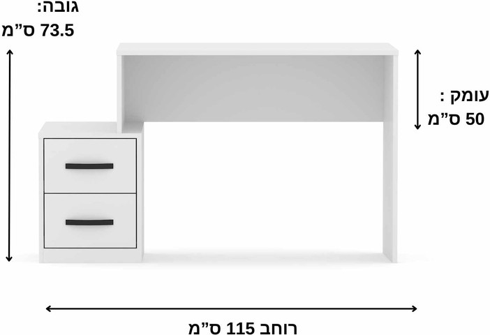 שולחן כתיבה לבן עם 2 מגירות בצד רוחב 115 ס"מ דגם אטלס