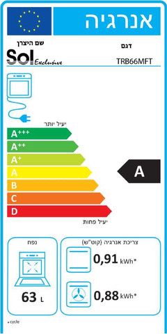 תנור משולב 66 ליטר Sol TRB66MFT שחור