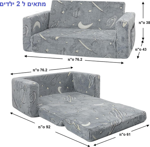 ספונת נפתחת גדולה (מתאימה ל 2 ילדים) עם בד מעוצב זוהר בחושך - אפור כוכבים