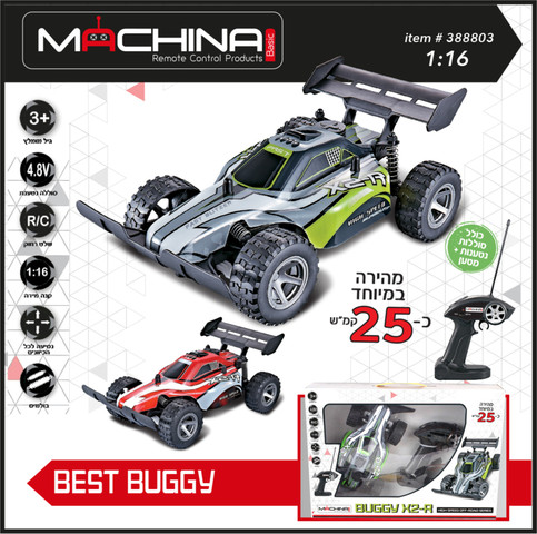 מכונית באגי Buggy X2-R על שלט רחוק, עד 25 קמ''ש עם סוללה נטענת - ירוק