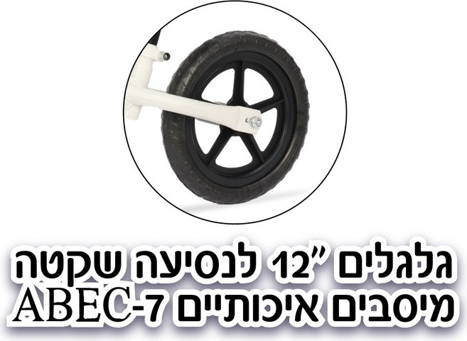 אופני איזון ודחיפה קלילים עם גלגלי "EVA 12 לגילאי שנתיים ומעלה - גלגלים שחורים