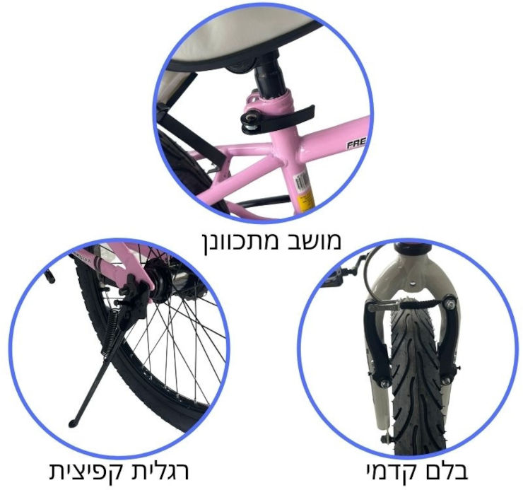 אופניים לילדים פריסטייל 20 אינץ' עם רגלית לגילאי 6-7 - ורוד
