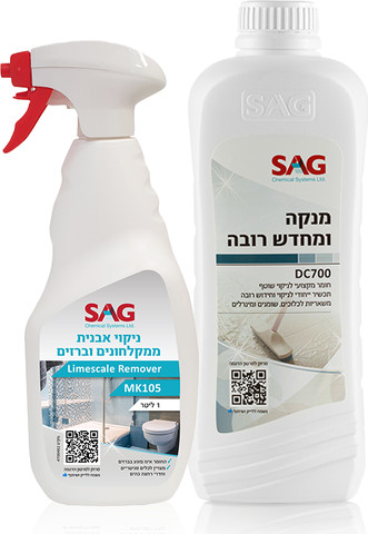 מארז Harmony – לקלות הניקיון שלך