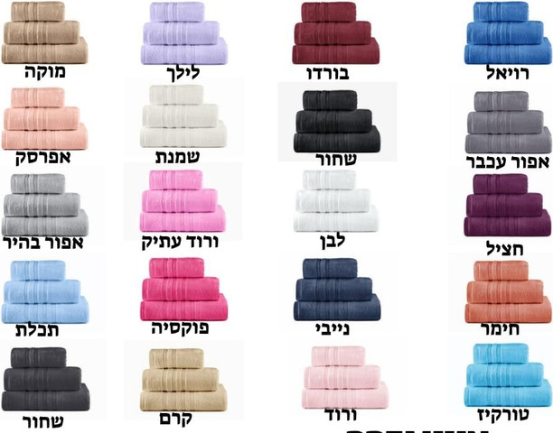 מארז 3 מגבות "פרימיום" מפנקות ואיכותיות בצבע ורוד