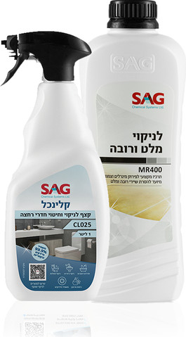 מארז Quality 2- ממוקד לניקיון חדר הרחצה לניקוי אבנית וחיטוי חדר הרחצה