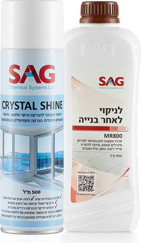 מארז Fantastic clean – לניקיון לאחר שיפוץ ובנייה ולהברקת חלונות וזכוכית