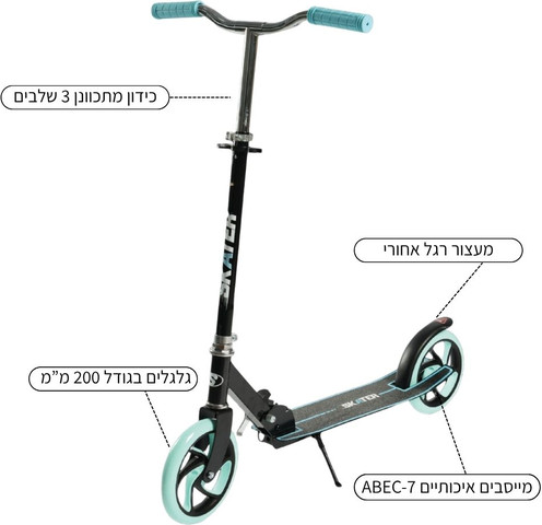 קורקינט ספורט BIG WHEEL SPORT עד 100 ק"ג, מתקפל, רגלית וגלגלי 200 מ”מ - ירוק