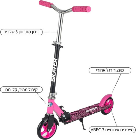 קורקינט אומגה omega לגילאי 3 עד 12 עם גלגלי 145 מ"מ - כחול