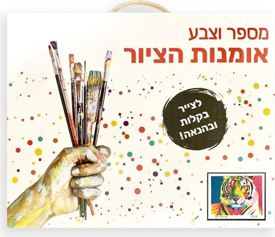 ערכת צביעה מספר וצבע 50/40 ס"מ עם מסגרת, מכחולים וצבעים אקריליים - אדנית פרחים