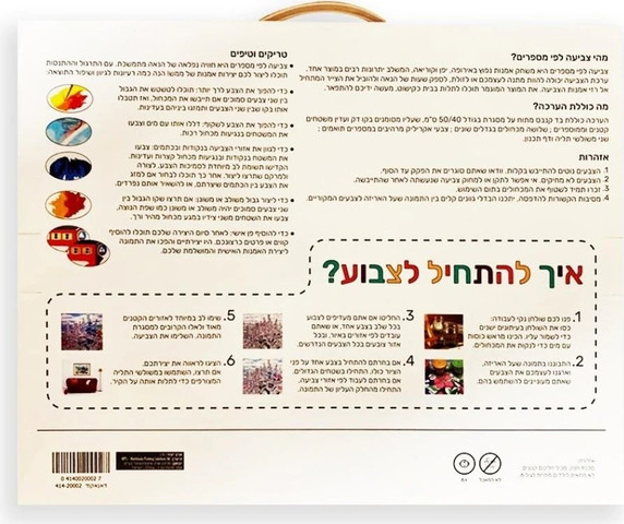 ערכת צביעה מספר וצבע 50/40 ס"מ עם מסגרת, מכחולים וצבעים אקריליים - אגם למגלות ההרים