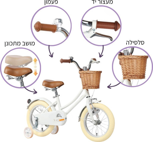 אופניים לילדים בעיצוב רטרו מושב מתכונן, פעמון וסלסילה במראה וינטג' - 16 אינץ טורקיז