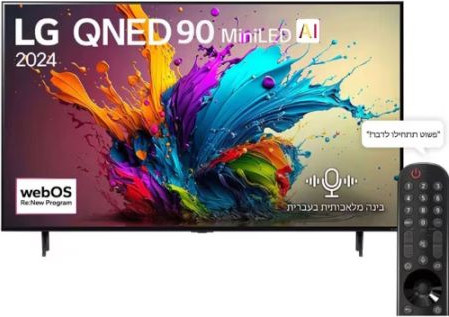 טלוויזיה חכמה "65 4K QNED MINI LED מבית LG אל ג`י דגם 65QNED90T6A