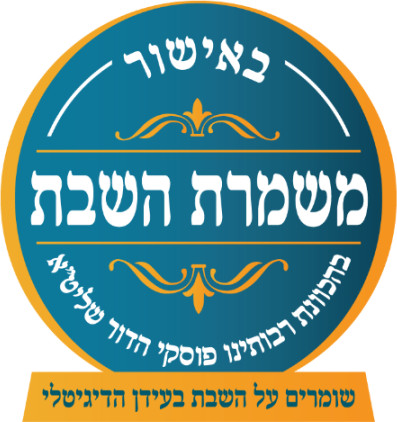 פלטה שבת מהודרת 6 סירים מבית SAUTER סאוטר דגם PS600